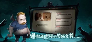 末日来袭1.jpg
