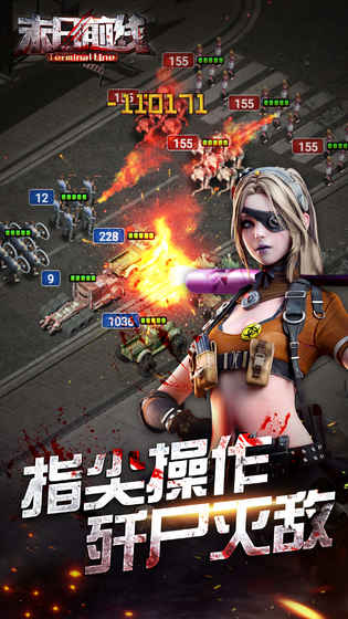 末日前线1.jpg