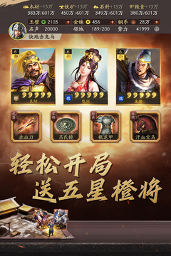 三国志战略版1.jpg