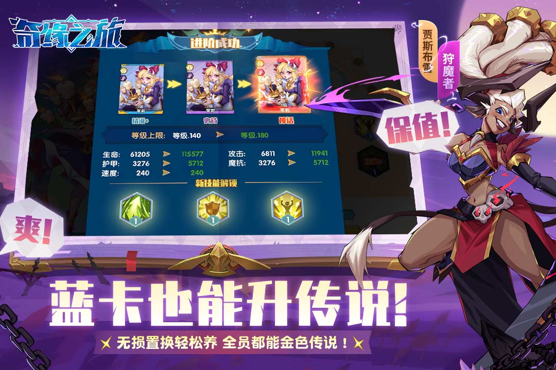 奇缘之旅1.jpg