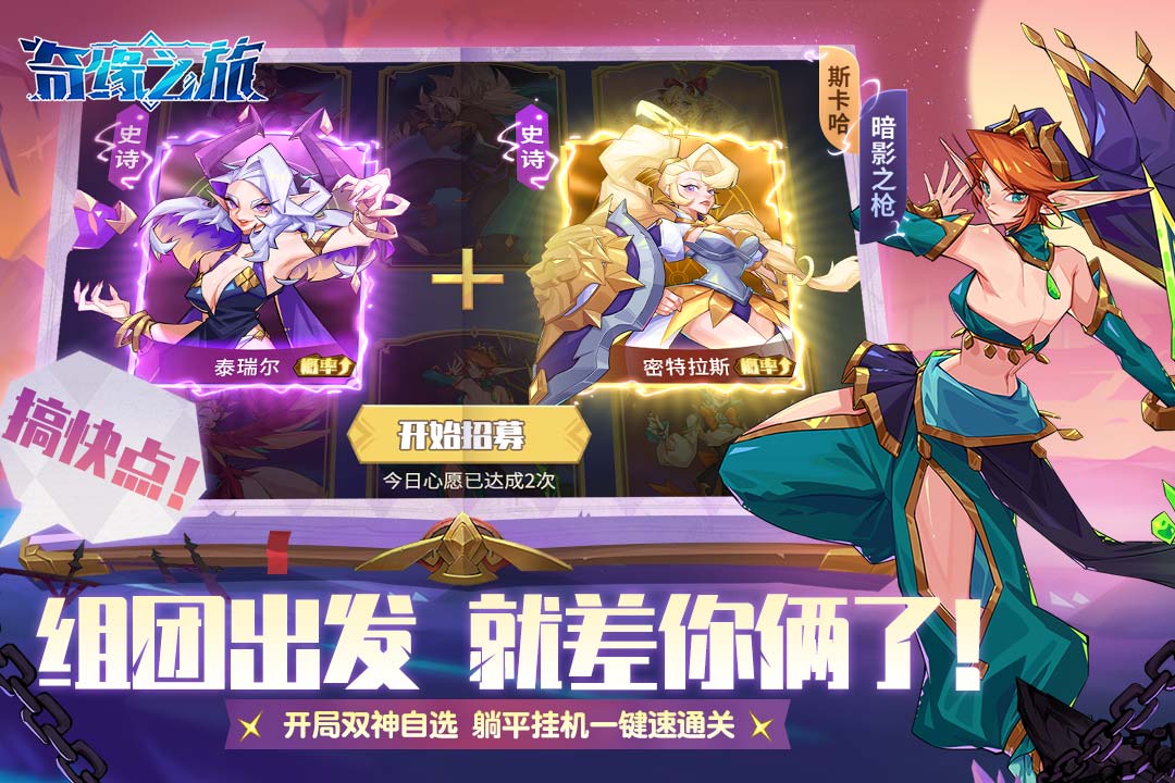 奇缘之旅2.jpg