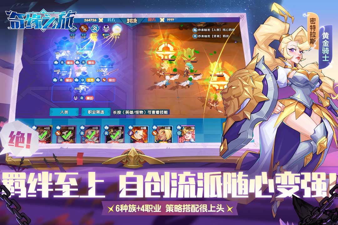 奇缘之旅4.jpg