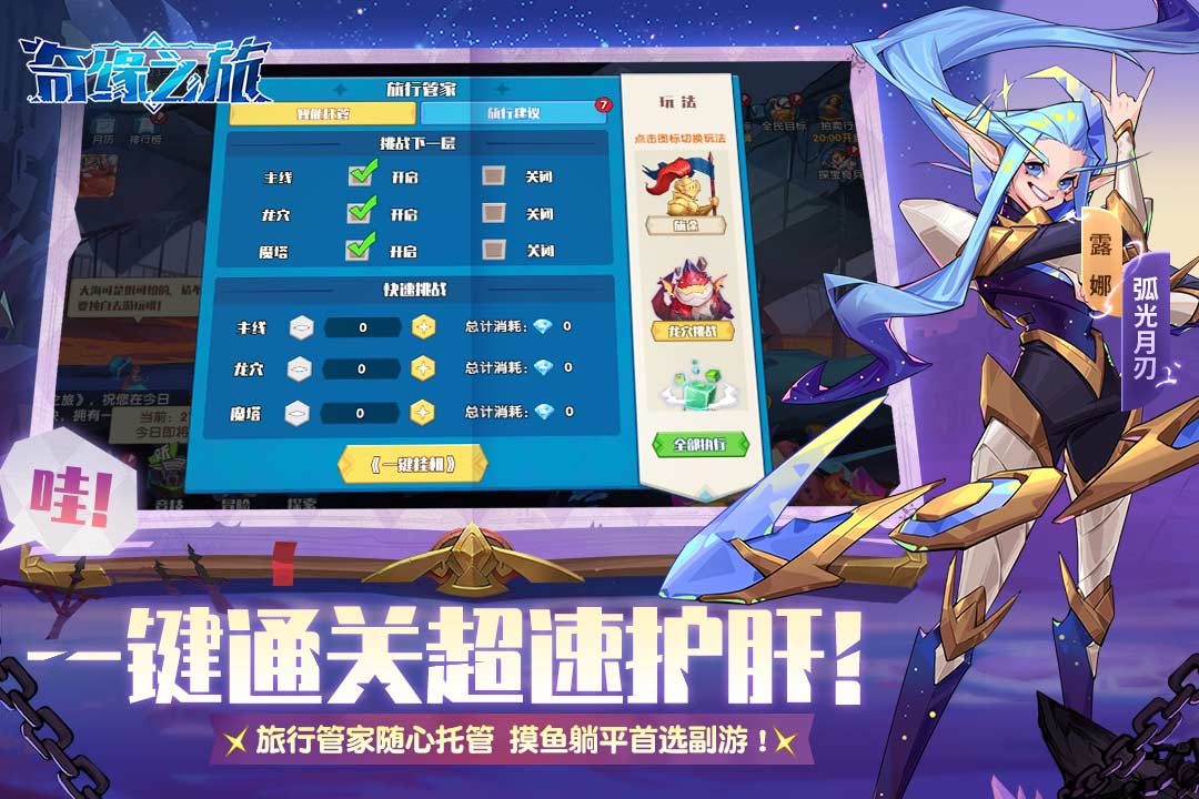 奇缘什么游戏.jpg