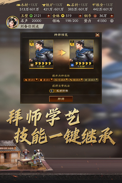 三国志战略版2.jpg
