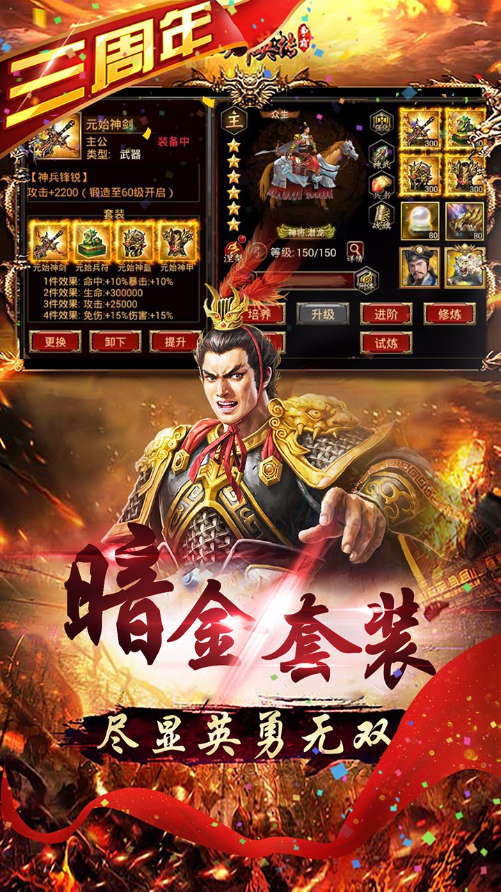 三国群英2.jpg