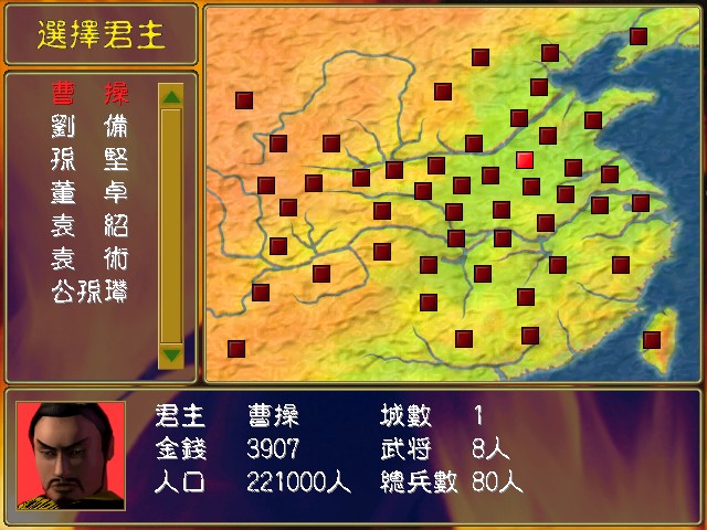 三国群英传6.jpg
