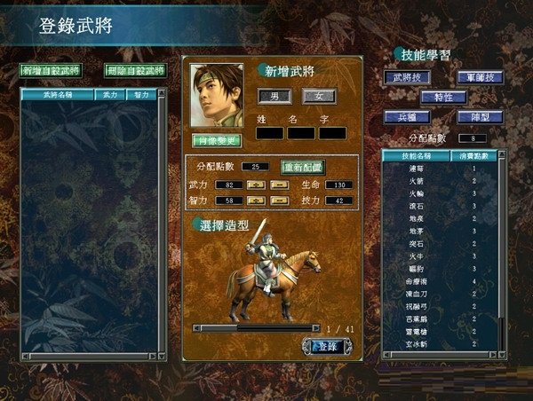 三国群英传10.jpg