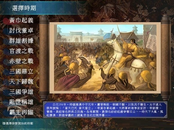 三国群英传9.jpg