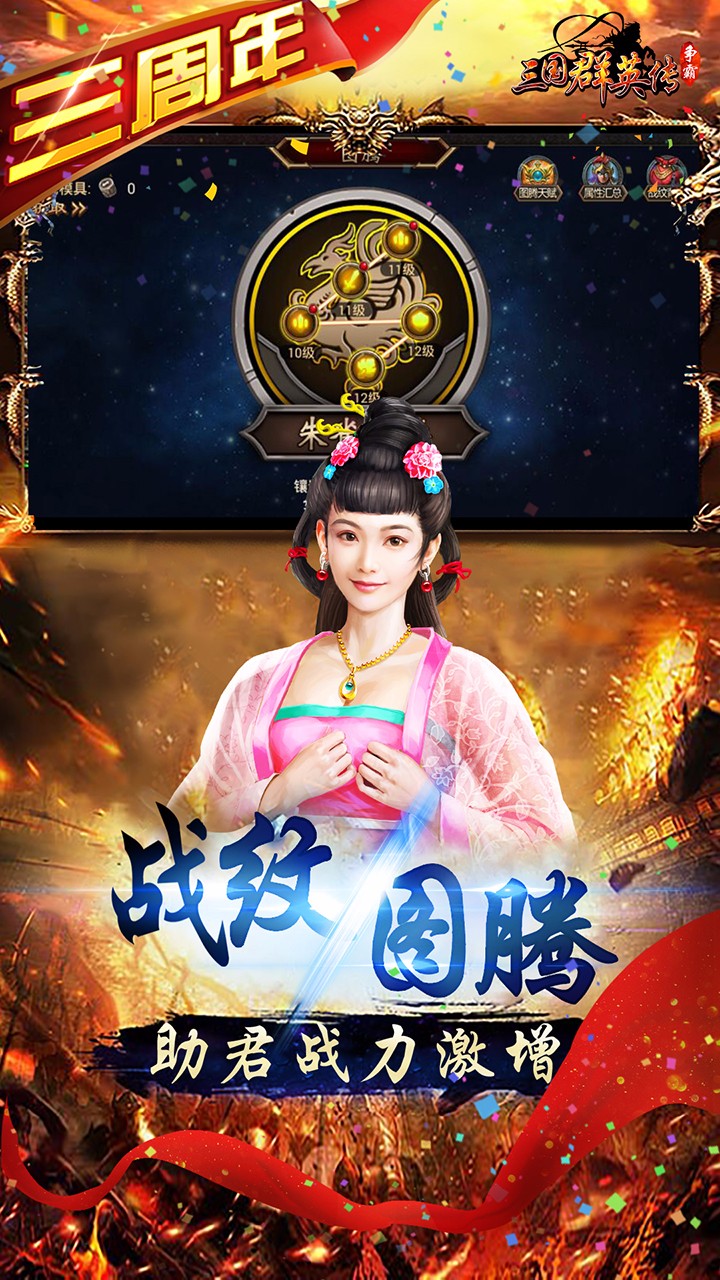 三国群英1.jpg