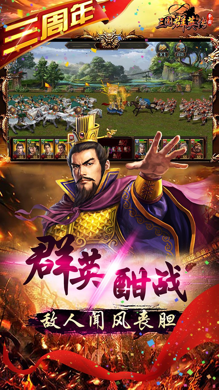 三国群英3.jpg