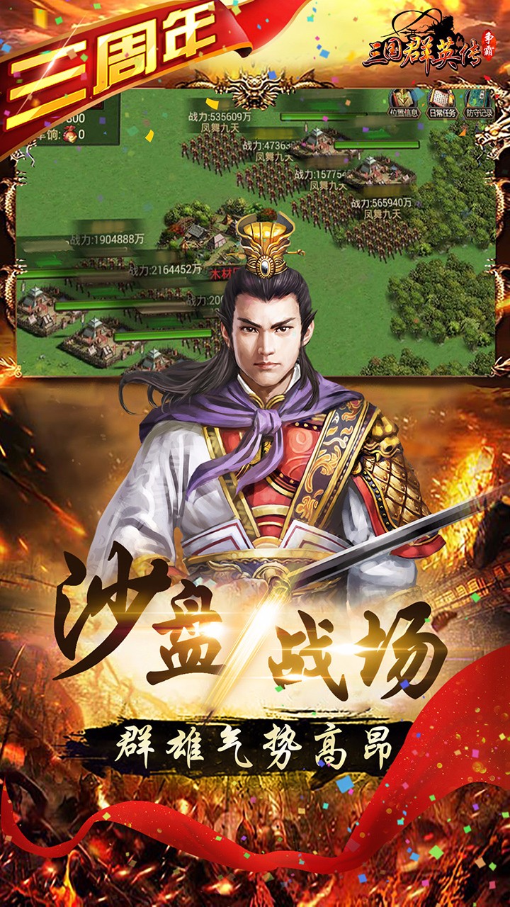 三国群英4.jpg
