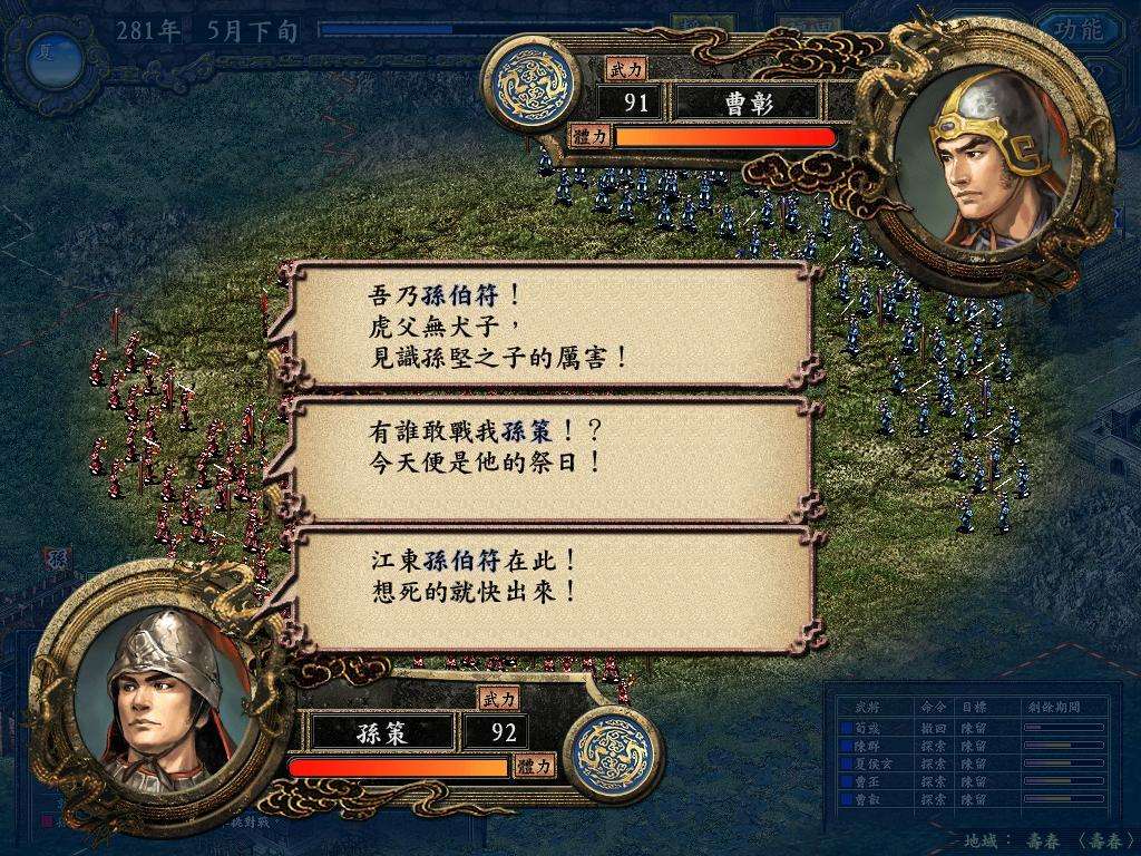 三国志1.jpg