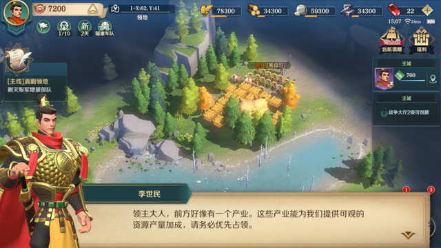 文明与征服2.png
