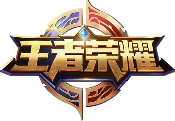 王者荣耀1.png