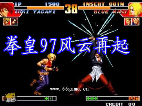拳皇1.png
