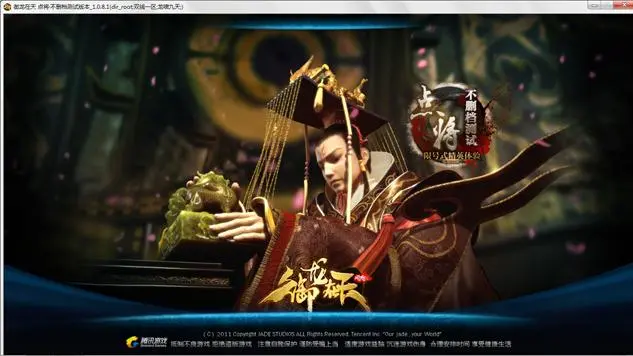 御龙在天2.jpg