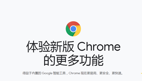Chrome浏览器app特色