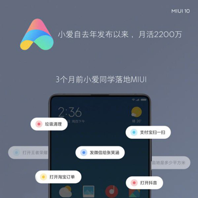 小爱同学app功能