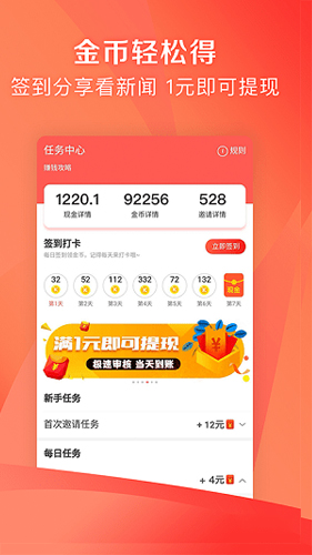 凤凰资讯app手机版1