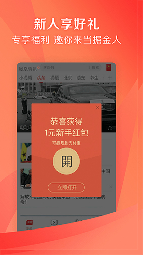 凤凰资讯app手机版2