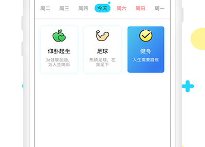 目标打卡app应用场景