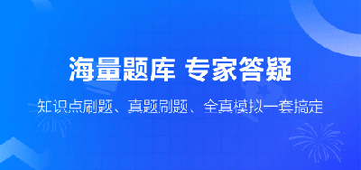 中华会计网校app更新内容