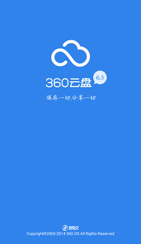 360云盘app2