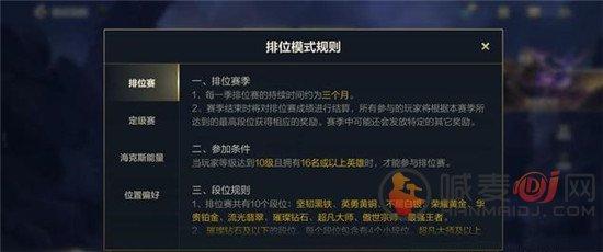 lol排位什么时候重置，lol排位重置机制规则