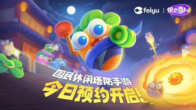 保卫萝卜沙漠5攻略