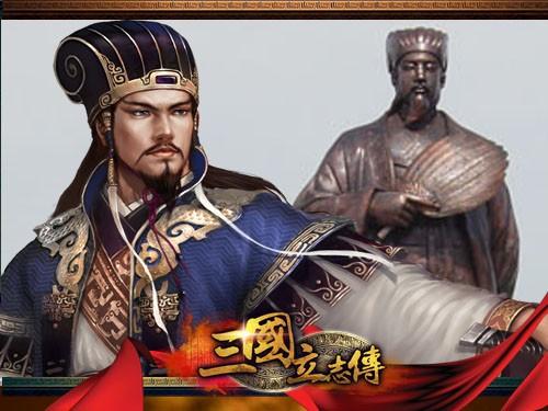 三国立志传2攻略