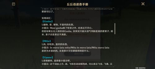 原神折箭觅踪攻略