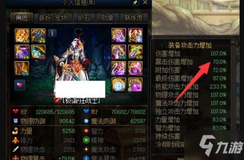 2021dnf红眼毕业装备搭配