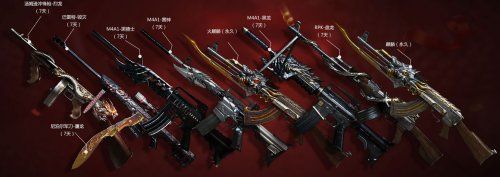 cf英雄武器有哪些