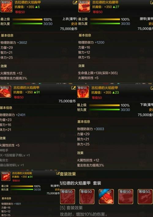 dnf勇士知道题目答案