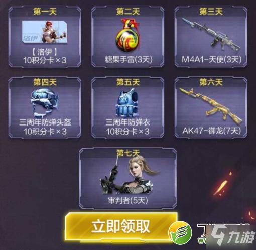 cf会员怎么开通