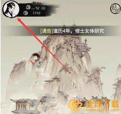 一念逍遥最新密令汇总