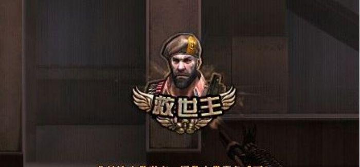 cf救世主角色有什么属性