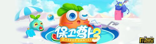 保卫萝卜3礼包有什么