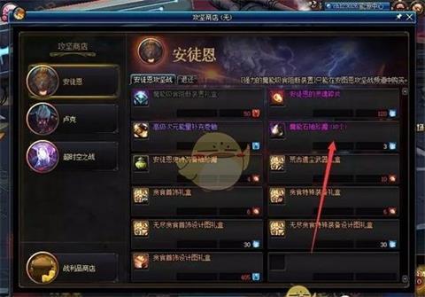 2021dnf左槽附魔宝珠