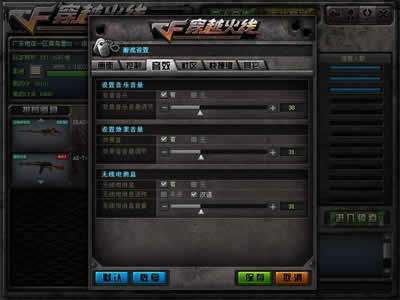 cf游戏里面的截图在哪里看