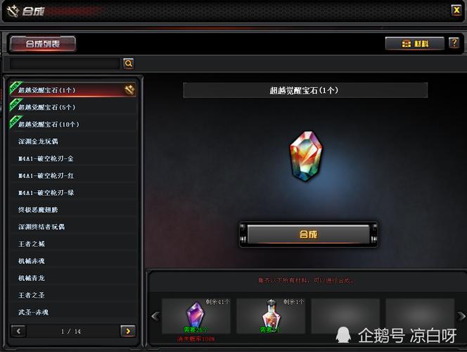 cf征服者升满级要花多少钱