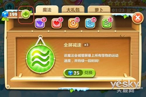 保卫萝卜挑战34攻略