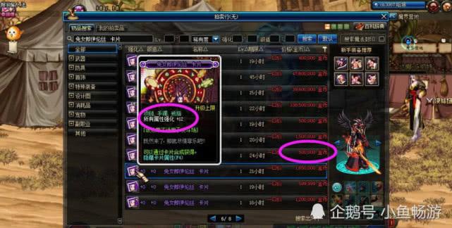 DNF2022专家完美附魔宝珠推荐