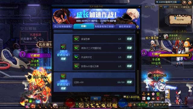 dnf100级不用疲劳的推荐图