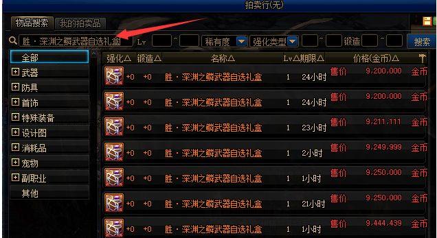dnf100级版本赚钱最快的方法平民