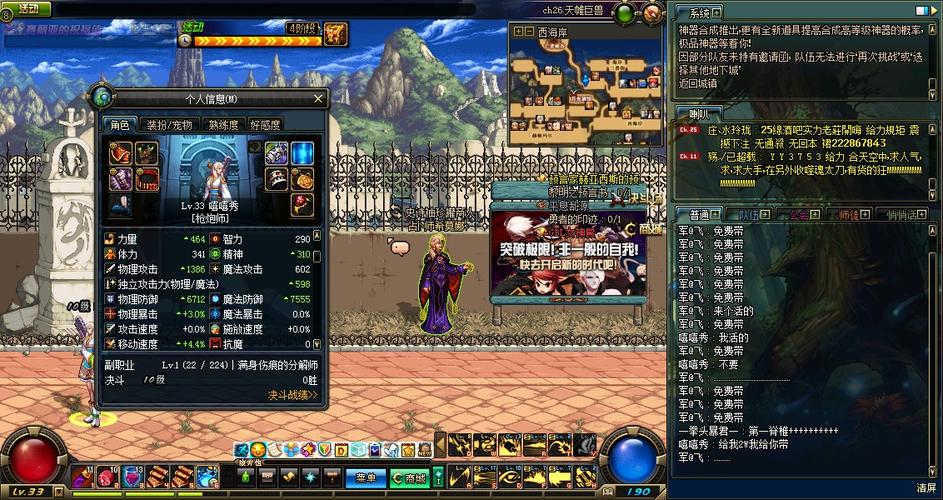 dnf登录时显示代码2