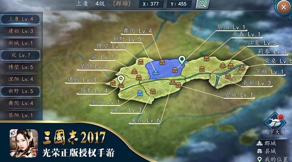 三国志8攻略