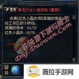 2019dnf的曲玉怎么用