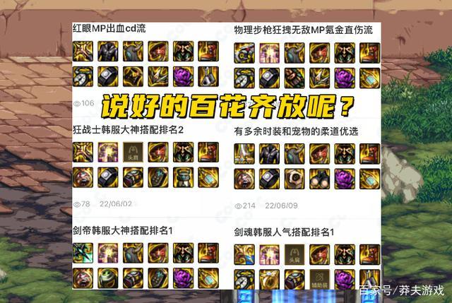 dnf110版本装备搭配模拟器