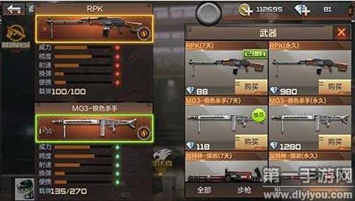 cf手游普通rpk在哪买